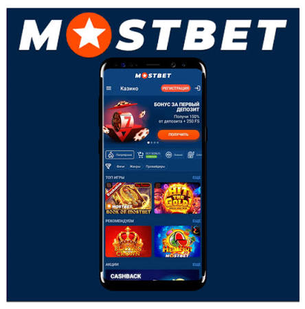 Mostbet Azərbaycandakı Ən Yaxşı Onlayn Kazino və Bukmeker Xidmətləri Mostbet Azərbaycandakı Ən Yaxşı Onlayn Kazino və Bukmeker Xidmətləri